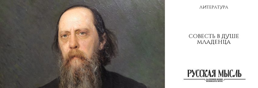 Совесть в душе младенца