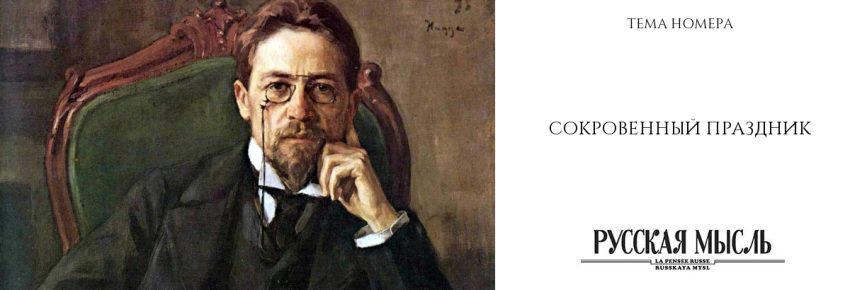 Сокровенный праздник