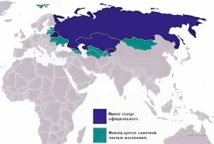 Распространенность русского языка