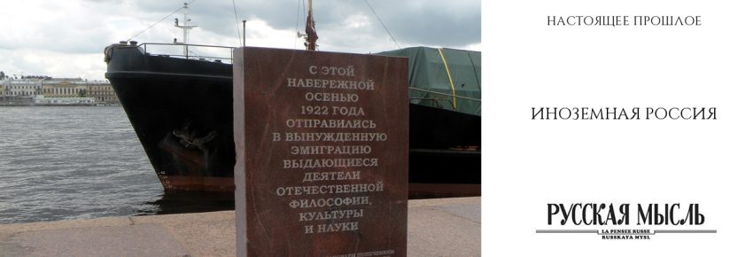 Иноземная Россия