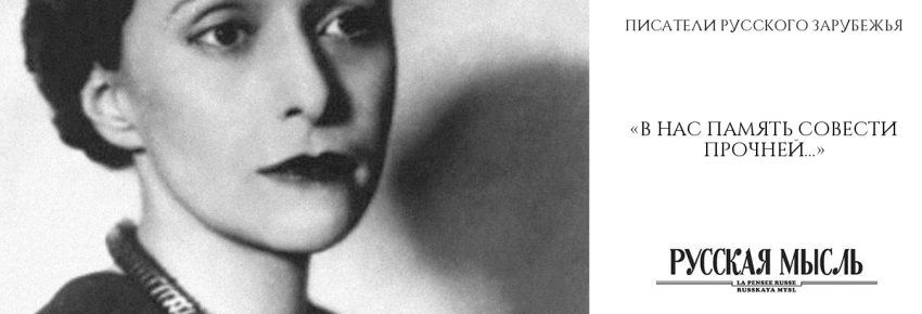 «В нас память совести прочней…»
